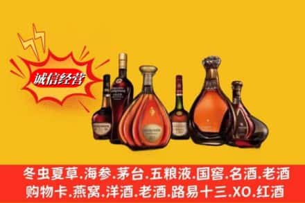 禹王台区鉴定高价回收马爹利蓝带洋酒