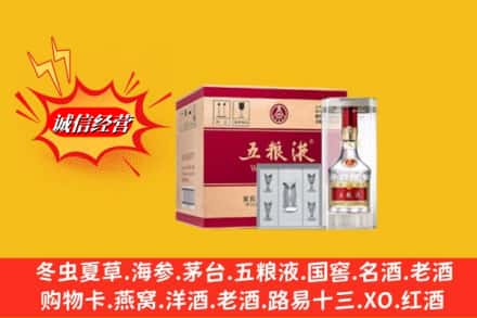 禹王台区回收五粮液原箱