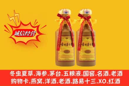 禹王台区回收15年茅台酒