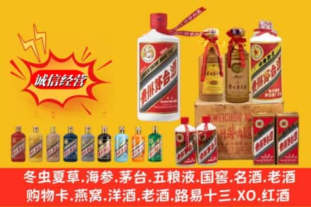 禹王台区回收贵州茅台酒