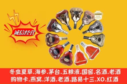 禹王台区鉴定高价回收XO洋酒