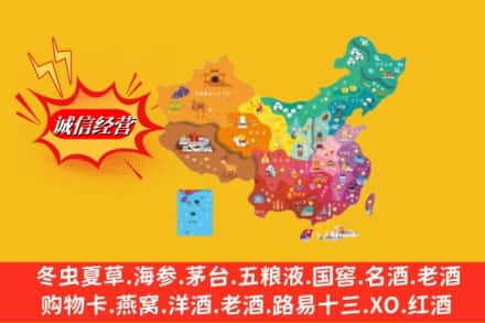 禹王台区烟酒回收地址