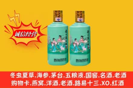 禹王台区回收24节气茅台酒