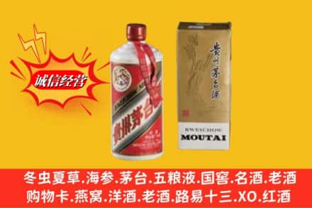 禹王台区鉴定高价回收茅台