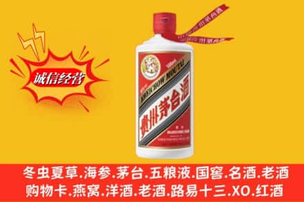 禹王台区回收飞天茅台酒