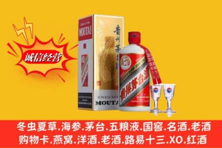 禹王台区回收茅台酒