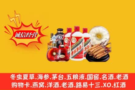 禹王台区回收名酒