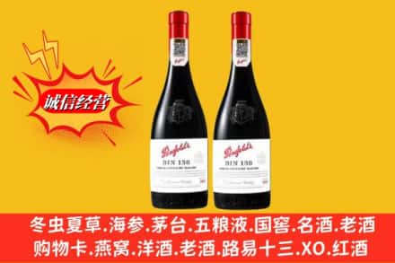 禹王台区鉴定高价回收奔富洋酒