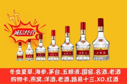 禹王台区回收五粮液