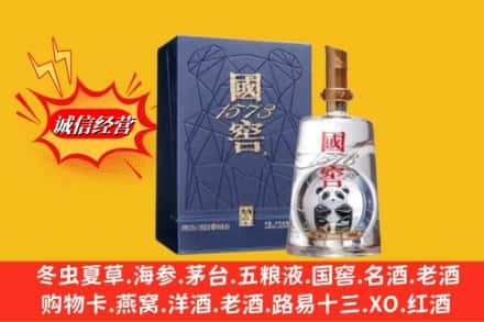 禹王台区鉴定高价回收国窖1573