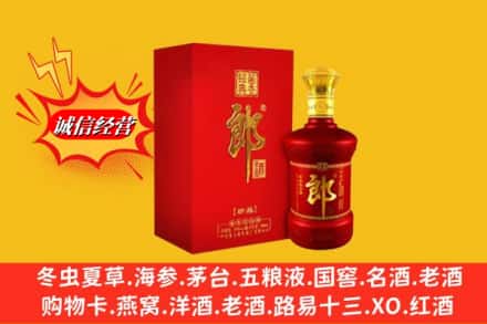 禹王台区回收珍品郎酒