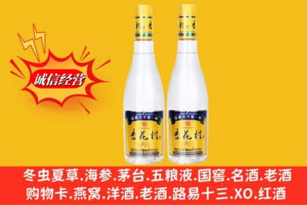 禹王台区回收杏花村酒