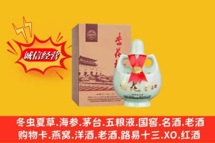 禹王台区回收杏花村