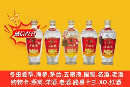 禹王台区回收老五粮液