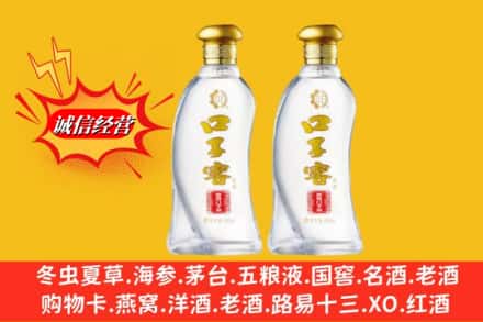 禹王台区回收口子窖