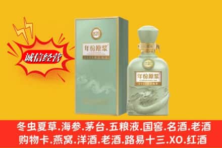 禹王台区回收古井贡酒