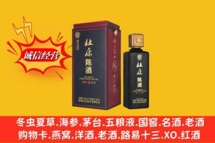 禹王台区回收杜康