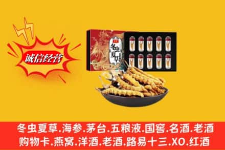 禹王台区回收冬虫夏草