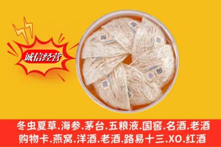 禹王台区回收燕窝